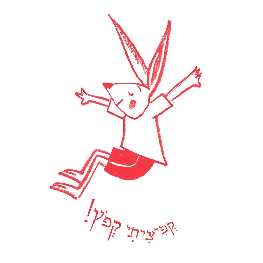 Sample work in the style of Naama Benziman